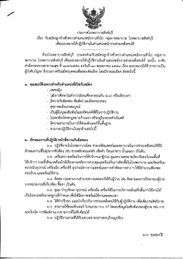 กลุ่มการพยาบาล โรงพยาบาลสิงห์บุรี