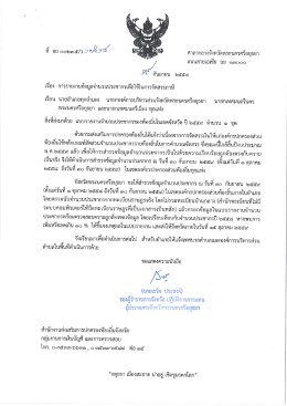 พ.ศ. - ayutthayalocal.go.th