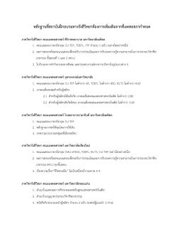 2. เอกสารแนบ 1 ปี 2560