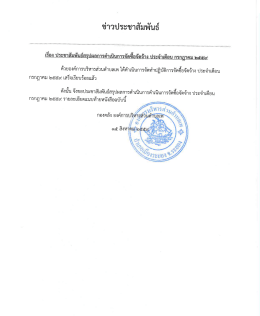 [2016-08-15] เรื่อง ประจำเดือน กรกฎาคม 2559