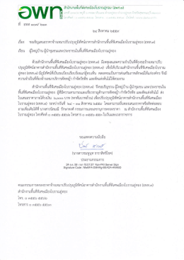 รายละเอียดสามารถ ได้ที่นี่
