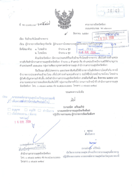 ศาลากลางจังหวัดพังงา รับย้าย/รับโอนข้าราชการ