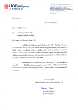 Page 1 UOB Management ************************** 23A, 25 Floor