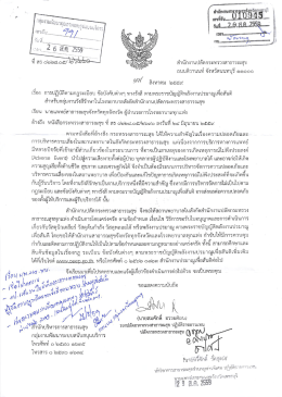การปฏิบัติตามกฎระเบียบ ข้อบังคับต่างๆทางรังสี ตามพระราชบัญญัติพลังงาน