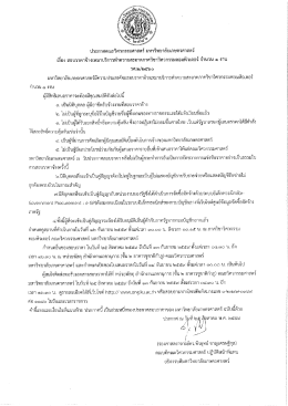 Eng.2-2560 - คณะวิศวกรรมศาสตร์