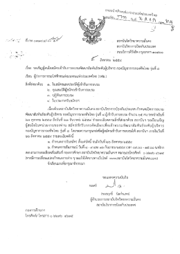 Page 1 **********ใ..….วันที่...ก.ก.ต...…, 10% 4 --