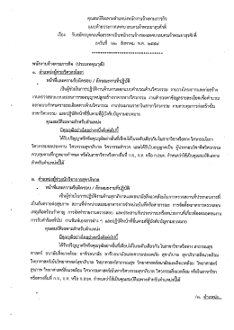 คุณสมบัติเฉพาะตำแหน่ง