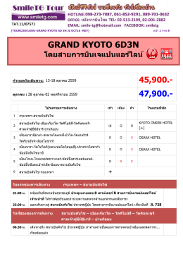 grand kyoto 6d3n
