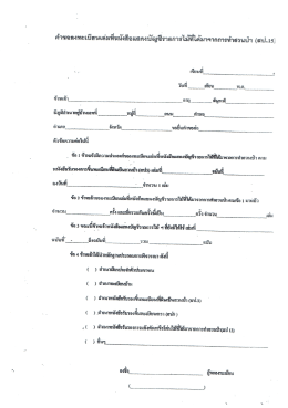 สป.15