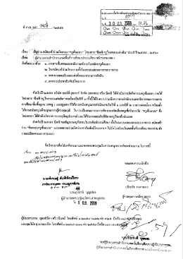แฟ้มแนบ - สพป.ศก.1