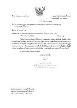 พ.ศ. - ayutthayalocal.go.th