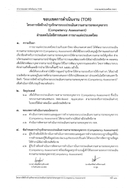 ประกาศ (31/08/2559) - การ ยาง แห่ง ประเทศไทย