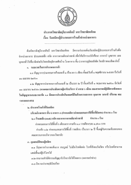 ดาวน์โหลด