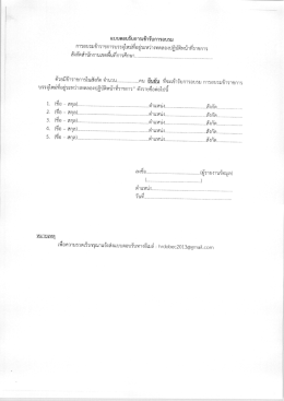 แบบตอบรับการอบรม