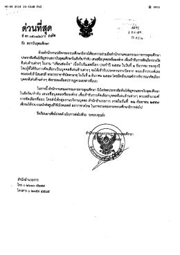 กำกับ -สำนักงานคณะกรรมการการอุดมศึกษา