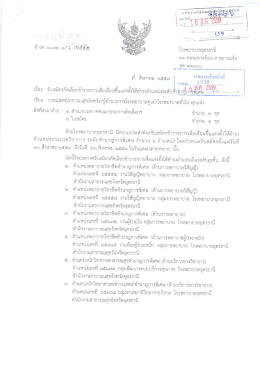 รพ.อุดรธานี