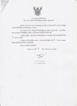 ดูรายละเอียดที่นี่ - เทศบาลเมืองศรีราชา