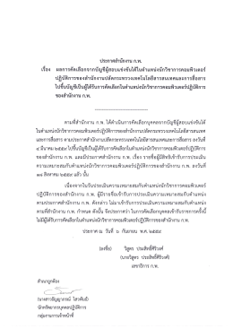 สำนักงาน ก.พ.