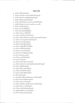 แนบไฟล์ 3 : scan0015.