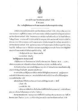 ประกาศ 41-2559 - สหกรณ์ บริการ