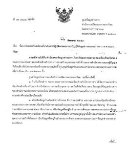 อ่านรายละเอียดจดหมาย