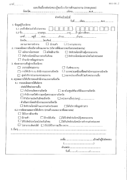 Page 1 ที่ เt ไปไป สfร์ใ. 2 จิ้งห*ติ