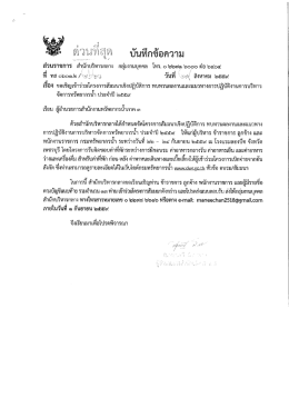 ขอเชิญเข้าร่วมโครงการสัมมนาเชิงปฏิบัติการ ประจำปี 2559