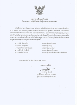 รายละเอียด - โรงเรียนภูเก็ตวิทยาลัย
