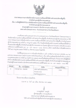 - เทศบาล ตำบล พนมสารคาม