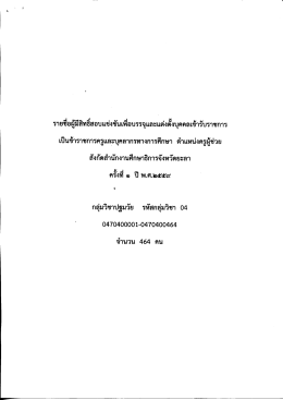 กลุ่ม วิชา ปฐมวัย