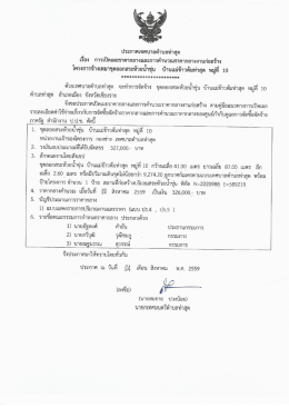 เรื่อง - เทศบาลตำบลท่าสุด