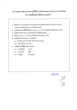 ดาวน์โหลด ราคากลาง จ้างทำหนังสือ