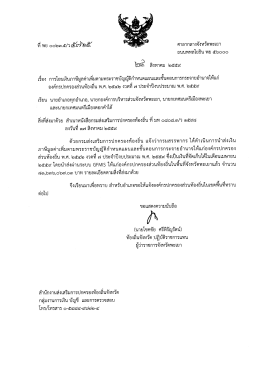 การโอนเงินภาษีมูลค่าเพิ่มตาม พรบ.กำหนดแผนและขั้นตอนการกระจายอำนาจ