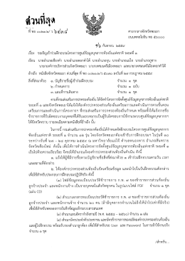 ระยะที่ 1 - สำนักงานท้องถิ่นจังหวัดพะเยา