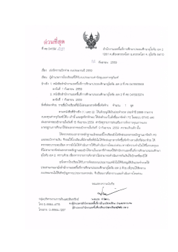 รายละเอียด - กลุ่มบริหารงานการเงินและสินทรัพย์