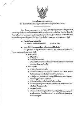 จพ.เภสัชกรรม