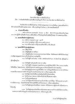 Download.. - วิทยาลัยการอาชีพวังไกลกังวล