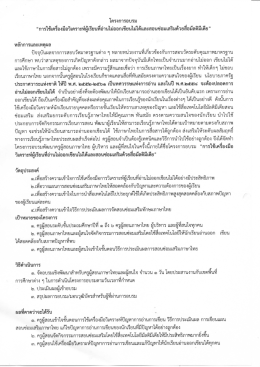 Page 1 โครงการอบรม &ldquo;การใช้เครื่องมือวิเคราะห์ผู้เรียนที่อ่านไม่ออกเขียนไม่