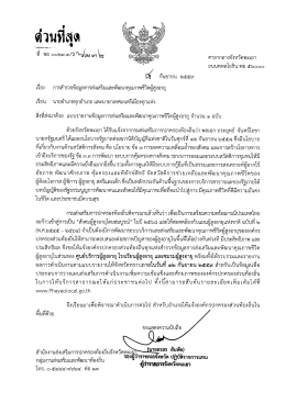 Page 1 S#######2 ####3 _--#2 ##### Sรียรู้ ศาลากลางจังหวัดพะเยา