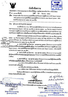 ปิด (KPI Report System : KRS) - สำนักพัฒนานวัตกรรมการจัดการศึกษา