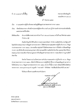 แนบไฟล์ 1 : การเผยแพร่ความรู้ฯ08092559.