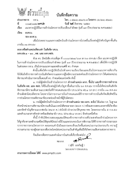 112.1912 - ฝ่ายอำนวยการ 1 บก.อก. บช.น.