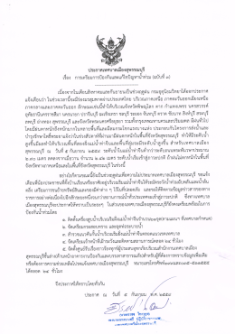 ฉบับที่ ๓