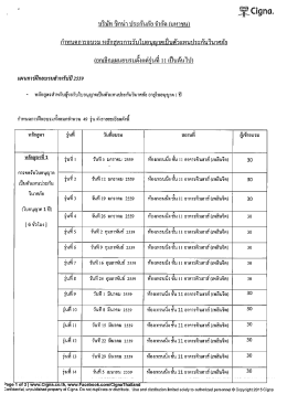 ดาวน์โหลด