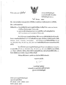 Page 1 ศาลากลางจังหวัดเพชรบูรณ์ ถนนสระบุรี