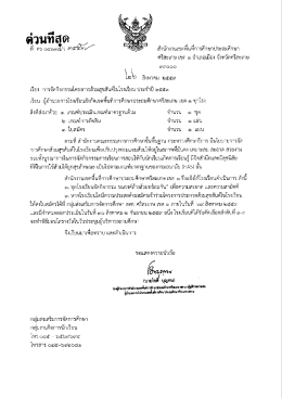 หนังสือนำส่ง
