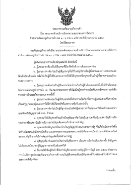 เขต 1-6 รวม 6 แห่ง ประจำปีงบประมาณ 2560