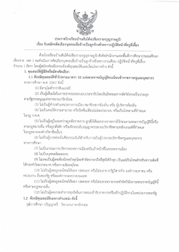 คลิกดูรายละเอียด - โรงเรียนบ้านสันโค้ง(เชียงรายจรูญราษฎร์)