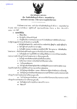 mor6jobs.com ประกาศโรงพยาบาลอ่างทอง เรือง รับสมัครคั&agrave;