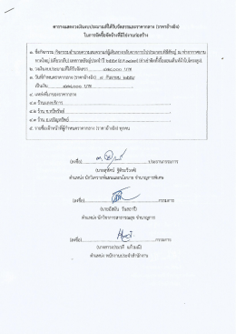 ราคากลาง